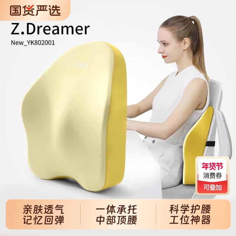 知梦人腰靠办公室腰枕靠枕孕妇护腰工位靠垫久坐神器椅子腰托靠背,居家布艺,腰靠垫,淘宝优惠券,粉丝福利购,淘宝优惠卷