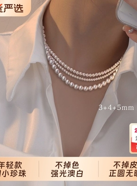 珍珠项链女款轻奢小众高级感颈链澳白色人造小米粒锁骨链正圆