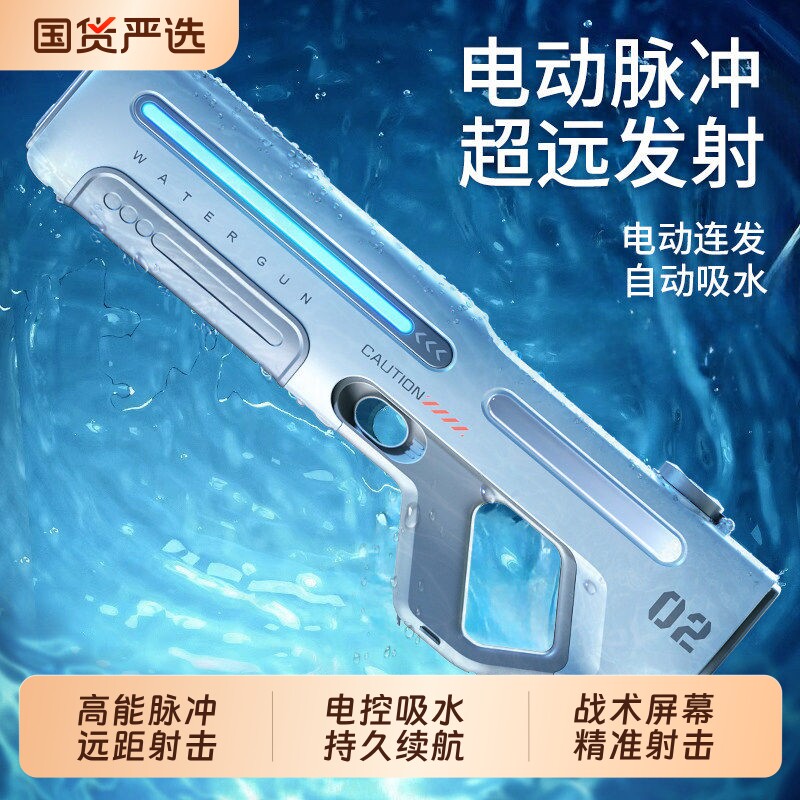 脉冲电动水枪玩具自动吸水强力喷水六一儿童节礼物高压呲水枪男孩
