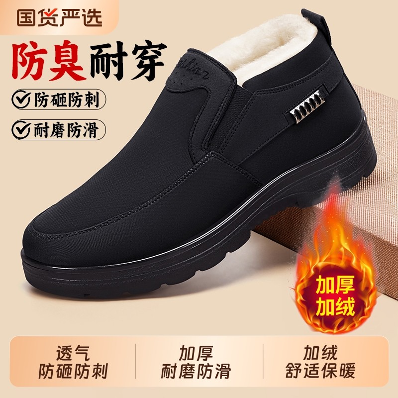 冬季男劳保棉鞋加厚保暖羊毛加绒中老年防水防滑爸爸鞋工作鞋防臭