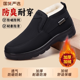 工作鞋 加厚保暖羊毛加绒中老年防水防滑爸爸鞋 防臭 男劳保棉鞋 冬季