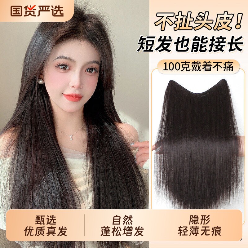 假发片轻薄款长直发一片式无痕隐形补发自然蓬松增发量接发片真发
