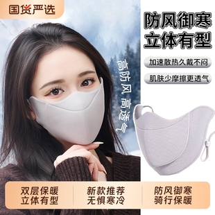 透气防晒高护眼角5D防风保暖口罩 可喝水面罩女2025新款 冬季 分舱式