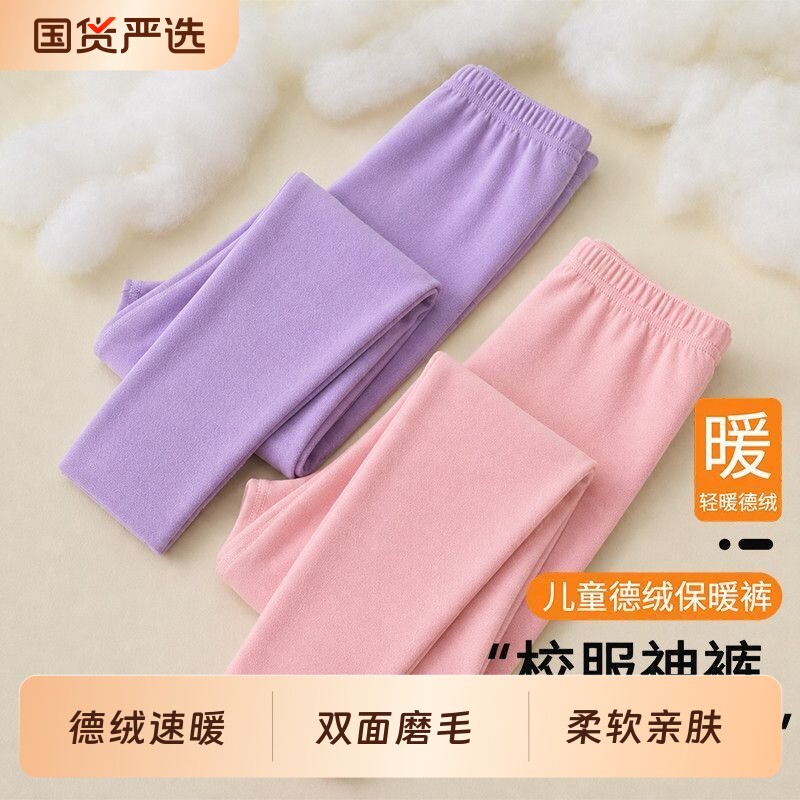 校服神器发热德绒无痕秋裤男童加厚保暖裤女童内穿打底裤秋冬薄款图片