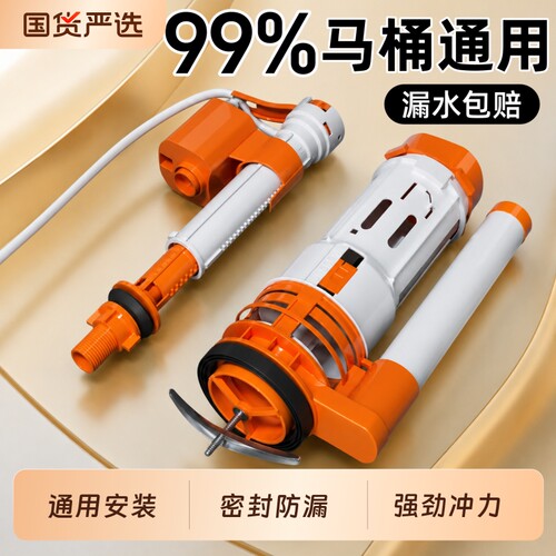 马桶通用排水阀智能节水密封防漏