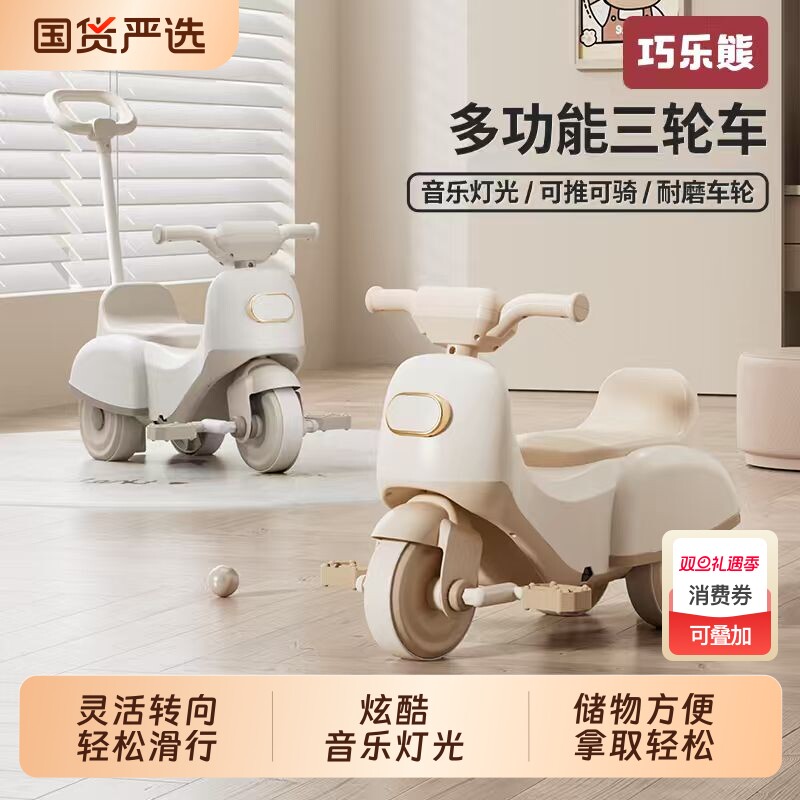 巧乐熊儿童三轮车手推车