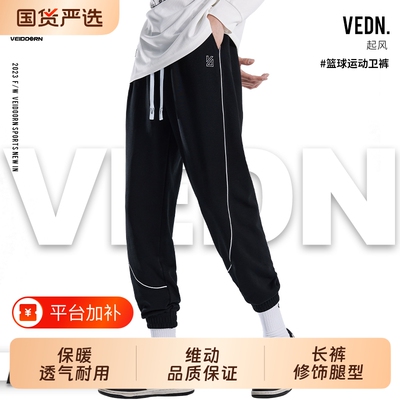 维动长裤起风运动裤男束脚