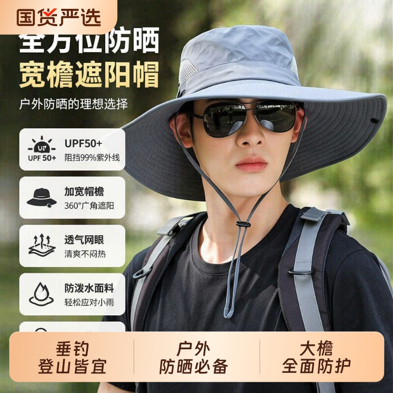 大檐夏季防晒遮阳帽男士户外图片