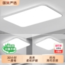 家用客厅大灯吸顶灯饰大厅主卧室吊灯具现代简约大气2026新款 中山