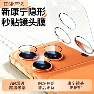全包15pr 14pro钢化镜头贴保护plus秒贴ip16手机后摄像头膜por镜头圈新款 17pm镜头膜适用iphone17pro16pro