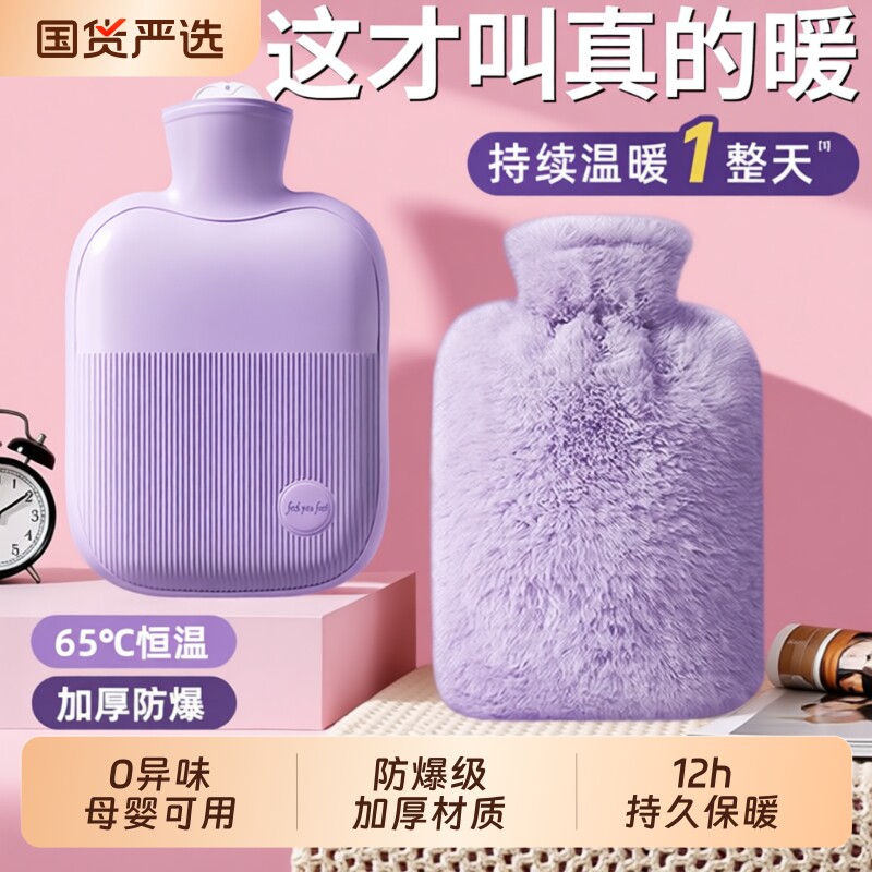 热水袋暖水袋注水式毛绒暖手宝暖脚被窝专用小号暖手袋暖宝宝热敷
