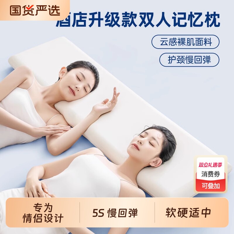 酒店双人枕头记忆棉长枕头成人家用加长款高低枕一米八护颈睡眠