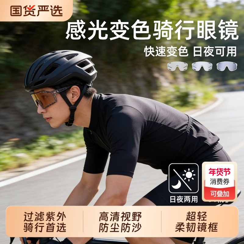 护目镜骑行防紫外线墨镜太阳镜防风眼镜登山跑步男户外运动女夜视