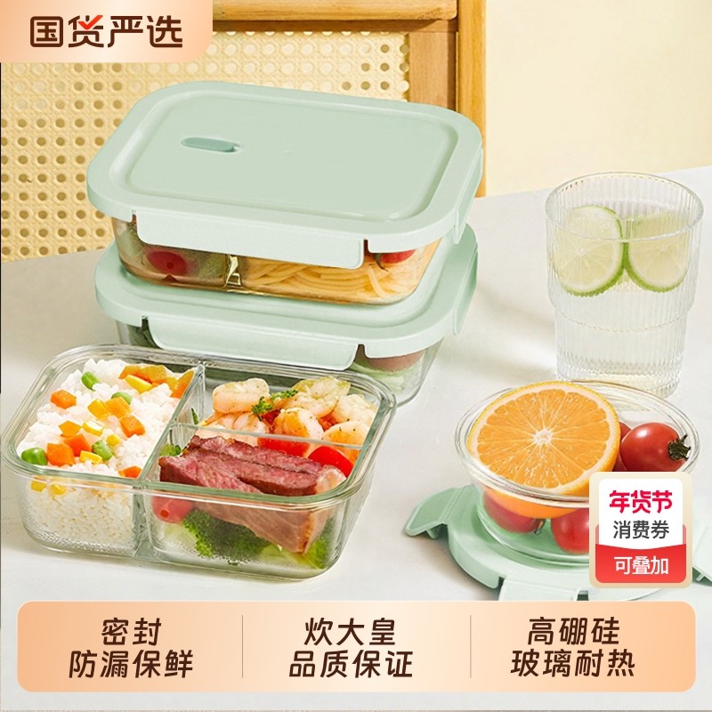 炊大皇玻璃饭盒上班族微波炉加热专用碗便当保鲜盒餐盒密封带盖,餐饮具,保鲜盒,淘宝优惠券,粉丝福利购,淘宝优惠卷
