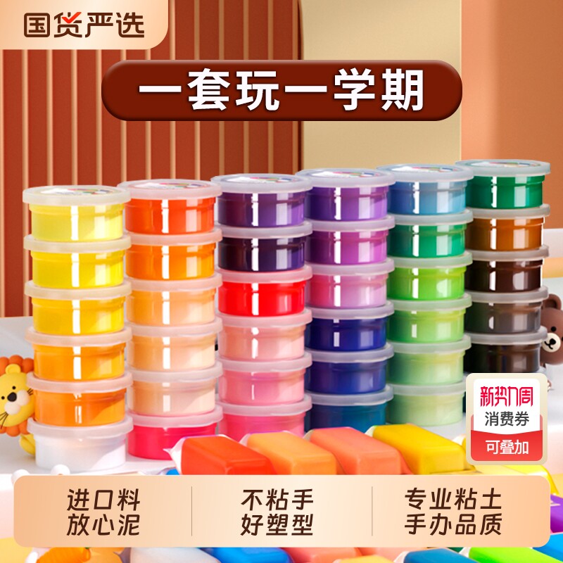 超轻粘土橡皮泥无毒彩泥儿童食品级手工幼儿园专用黏土软玩具24色