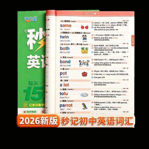 预习新初二语数英物|千人加购