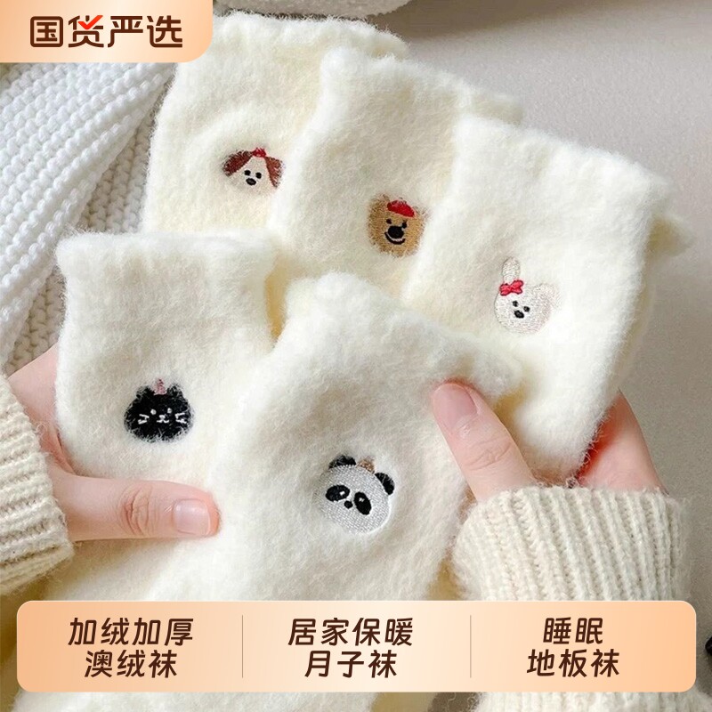 羊绒袜子女秋冬季加绒加厚保暖中筒袜卡通澳绒月子长袜睡眠地板袜