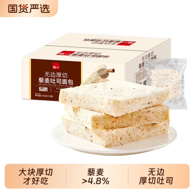 泓一无边藜麦厚切吐司面包健身代餐学生营养早餐食品健康零食整箱