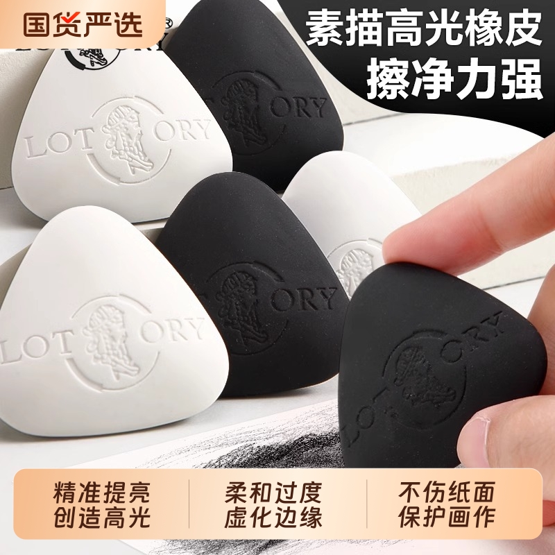 老人头高光橡皮美术生专用细节橡皮不易留痕擦提亮度高光擦素描速写绘画老人头橡皮擦可塑橡皮专业绘画正品