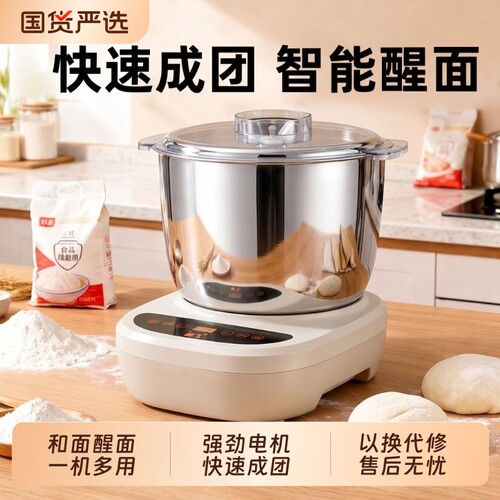 新飞全自动大容量和面醒面厨师机