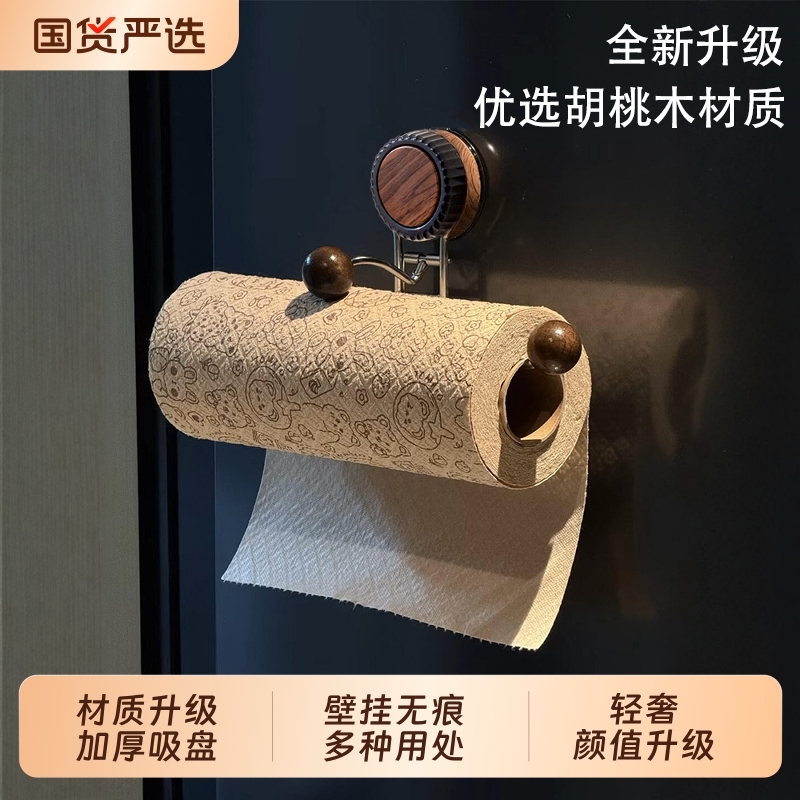 吸盘厨房纸巾架免打孔橱柜用纸挂架抽纸卷纸架懒人抹布保鲜膜挂架