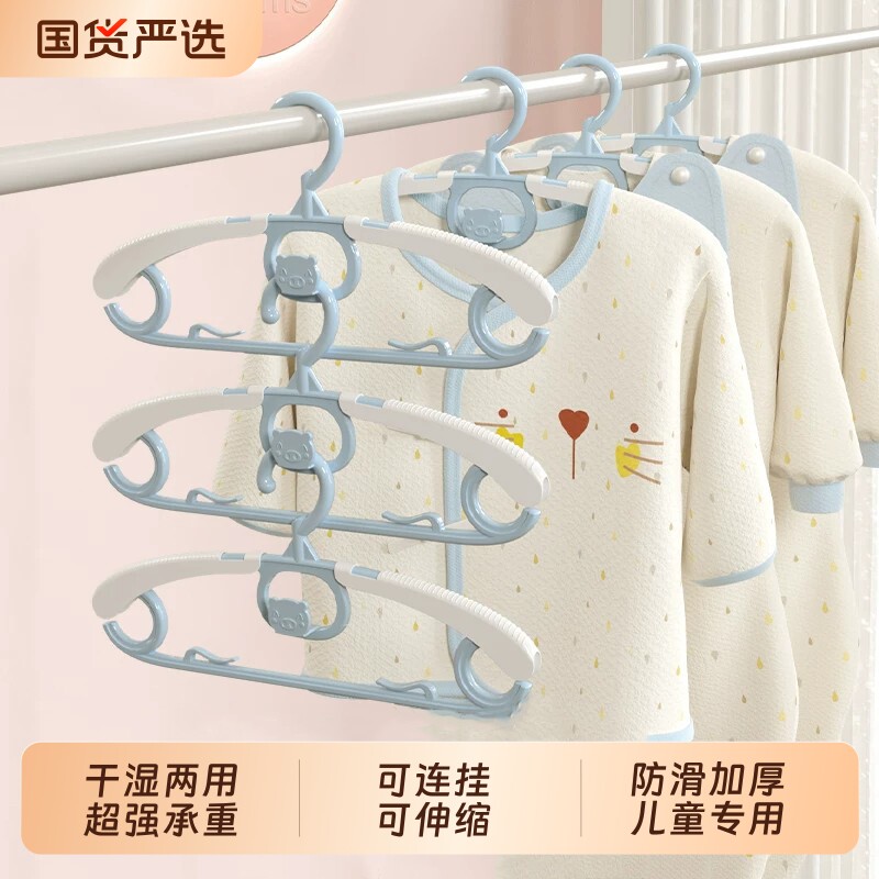 儿童衣架可连挂新生儿宝宝专用可伸缩晾衣架家用收纳防滑挂衣撑