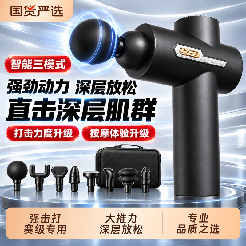 赛级筋膜枪专业按摩电动按摩枪肩颈腰部腿部肌肉放松器健身大功率