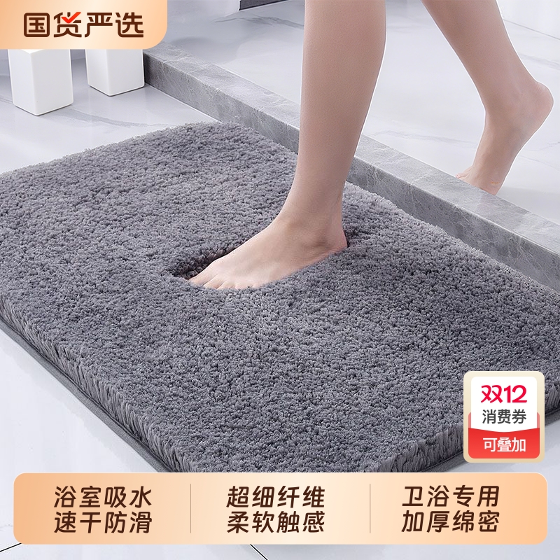 浴室吸水地垫卫生间门垫防滑地毯家用卫浴洗澡间门口加厚毛绒垫子