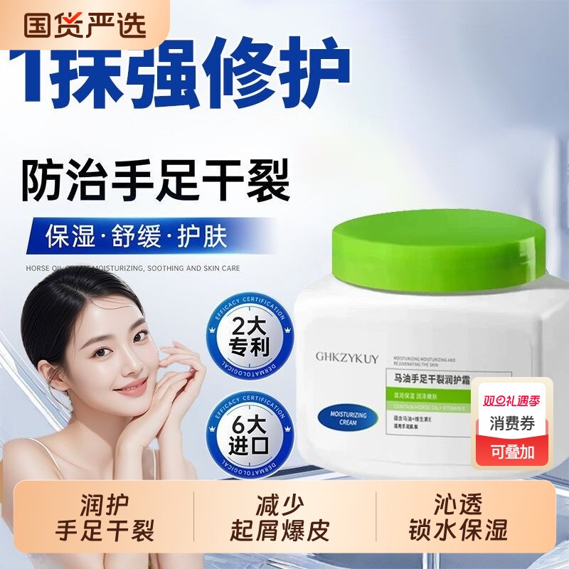 马油手足干裂润护霜防干防裂深层滋润补水保湿修复润泽嫩肤手足霜