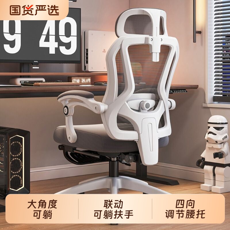 人体工学椅护腰电脑椅家用舒适久坐办公椅宿舍打游戏靠背电竞座椅