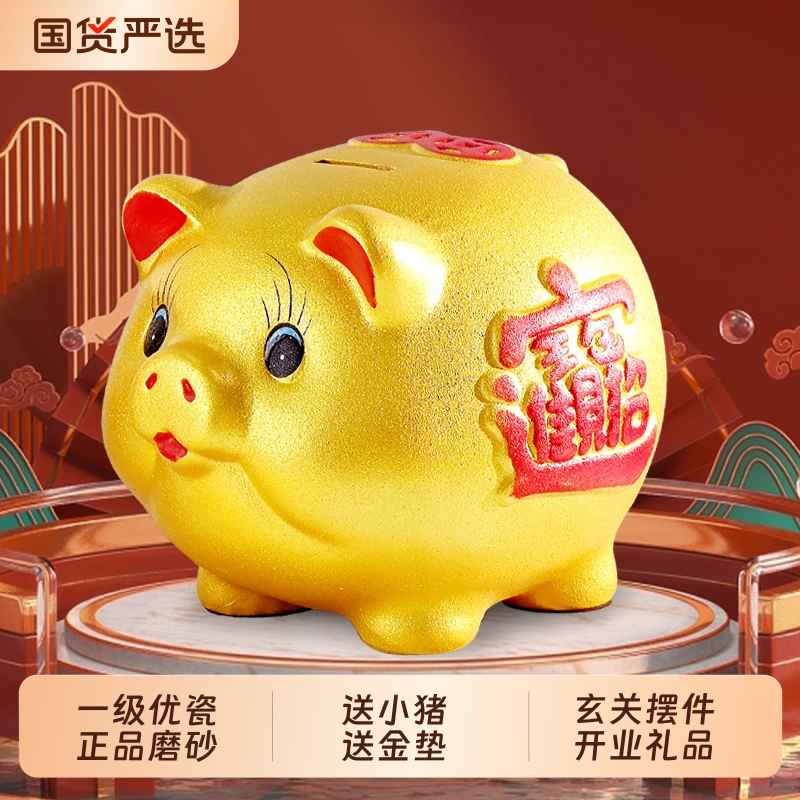 陶瓷金猪存钱罐大号|131人收藏