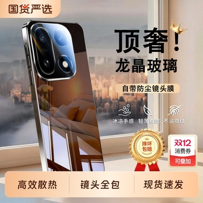 适用一加钢化玻璃高效散热手机壳