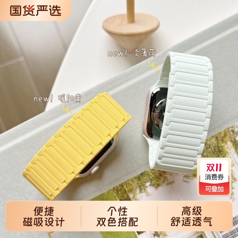 张婧仪同款适用苹果S11手表iwatch10表带applewatchS9装甲磁吸8硅胶S8腕带Ultra女SE运动6男S7运动高级42星光