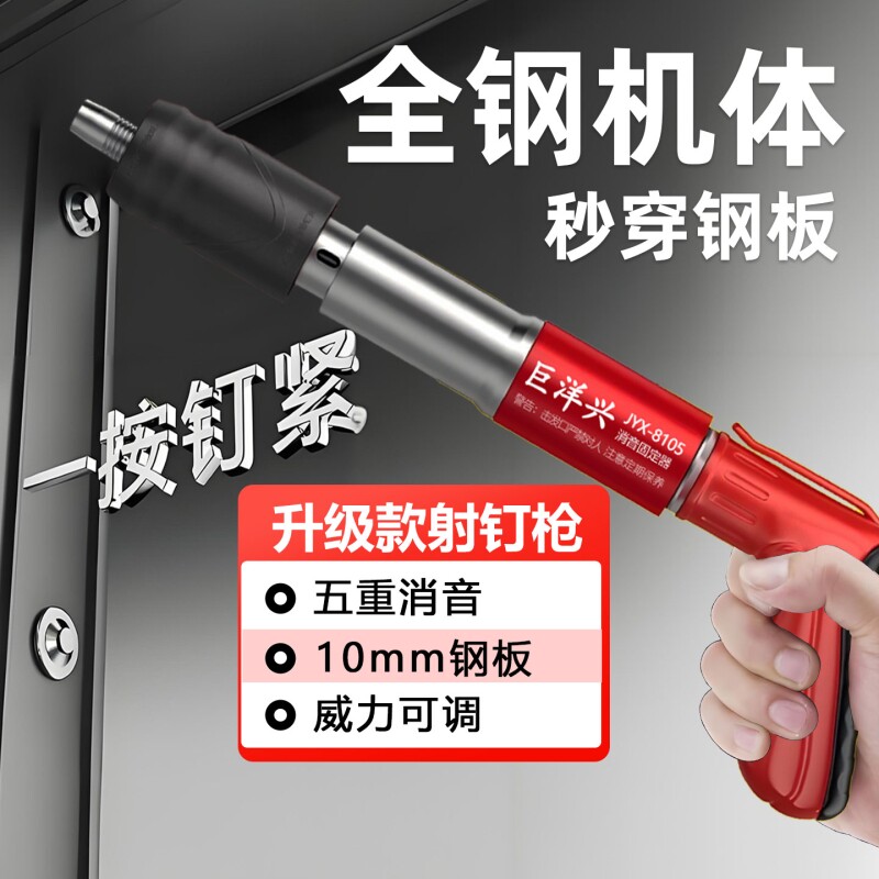全钢炮钉枪打钉吊顶神器射钉枪一体气钉专用枪混凝土迷你消音管卡图片