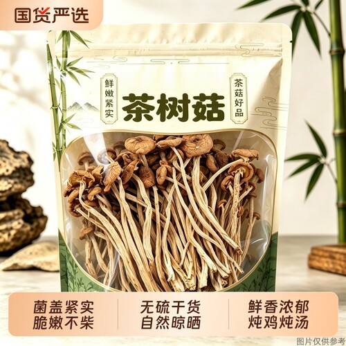 精选未开伞茶树菇炖鸡汤鲜香味浓