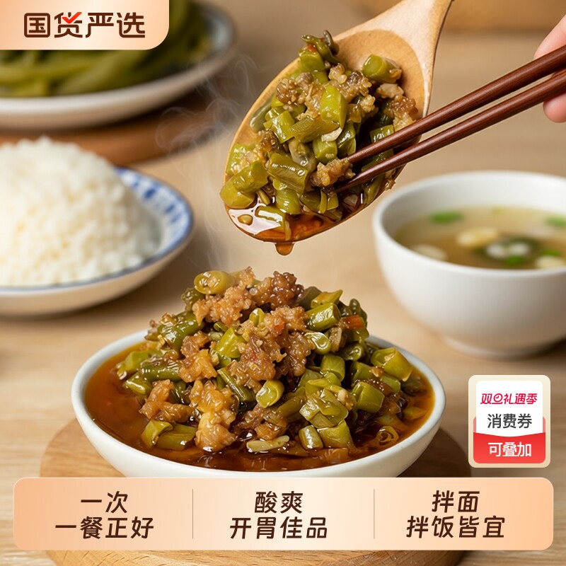 肉末豇豆酱即食拌饭拌面酱酸豆角泡菜四川酸豇豆下饭菜开胃微辣