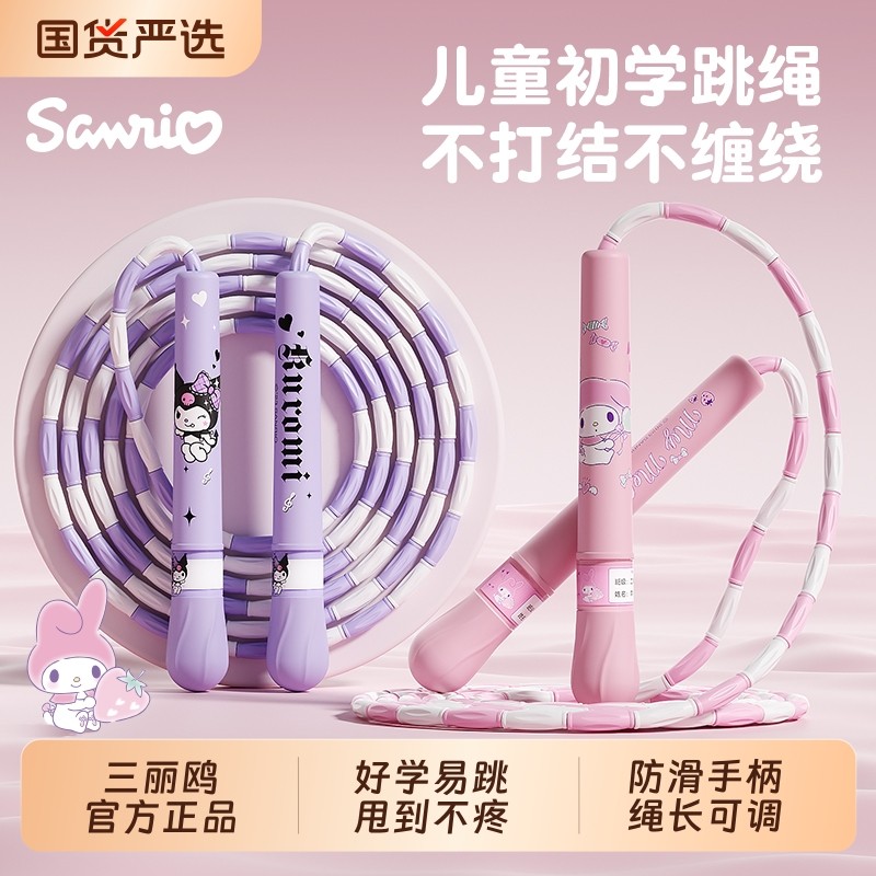 美乐蒂竹节跳绳儿童小学专用幼儿园大班一年级跳绳小学生初学神子 - 国货严选旗舰出品