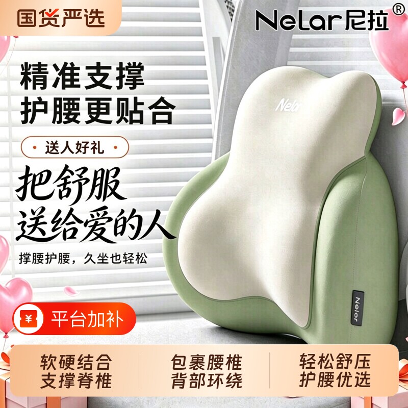 尼拉护腰久坐神器送人礼物人体工学靠背护腰座椅垫腰部支撑靠垫