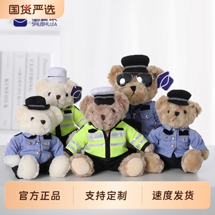 蜀黍家警察小熊交警熊毛绒玩具公仔铁骑玩偶熊反光条骑行玩偶安全