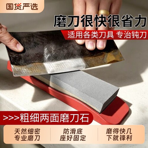 磨刀石磨刀器家用菜刀开刃专用双面木工天然油石磨石白刚玉专业