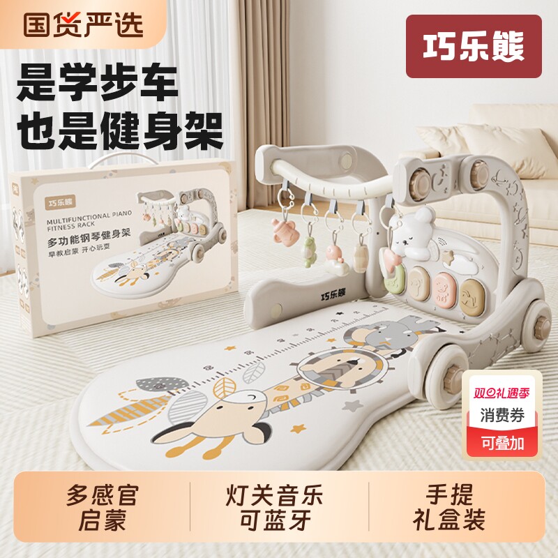 婴儿脚踏钢琴健身架学步车0到3个月1岁6满月礼物新生幼儿宝宝玩具