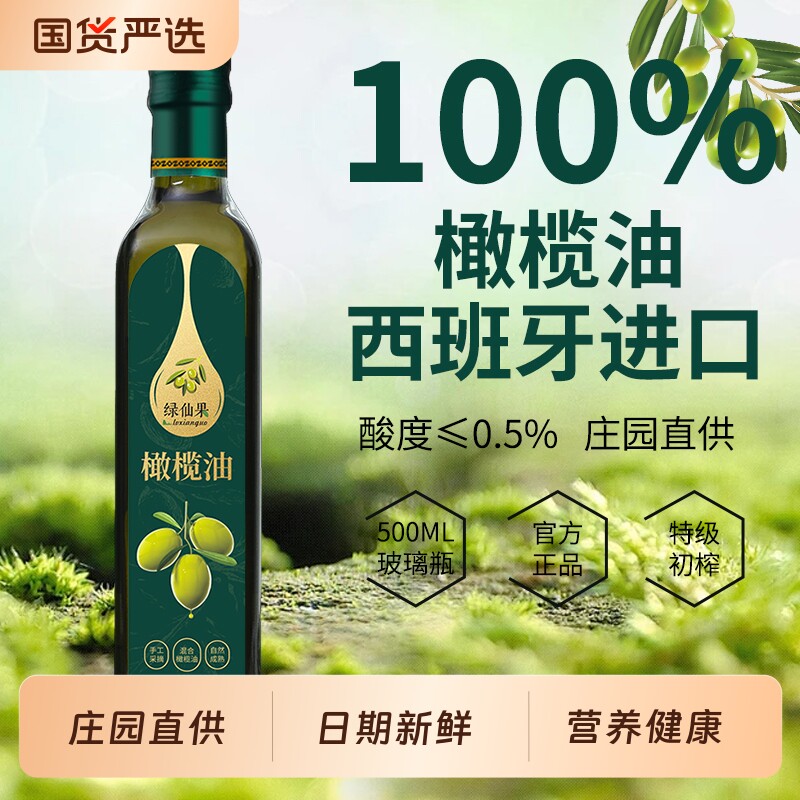 特级初榨橄榄油西班牙进口图片