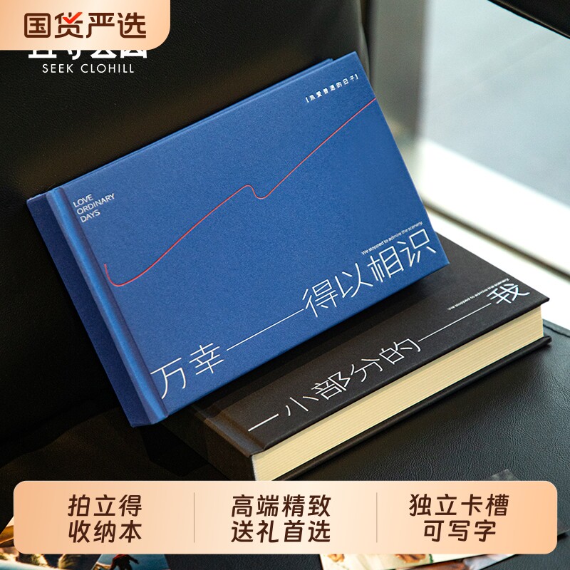 且寻云山相册3寸照片收纳高端闪卡卡册情侣拍立得纪念册插页式