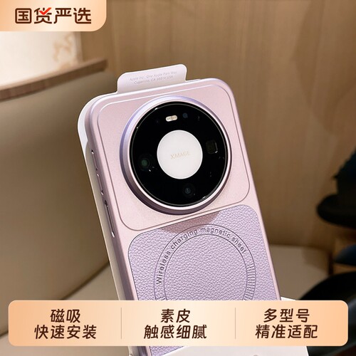 磁吸适用华为mate70手机壳新款