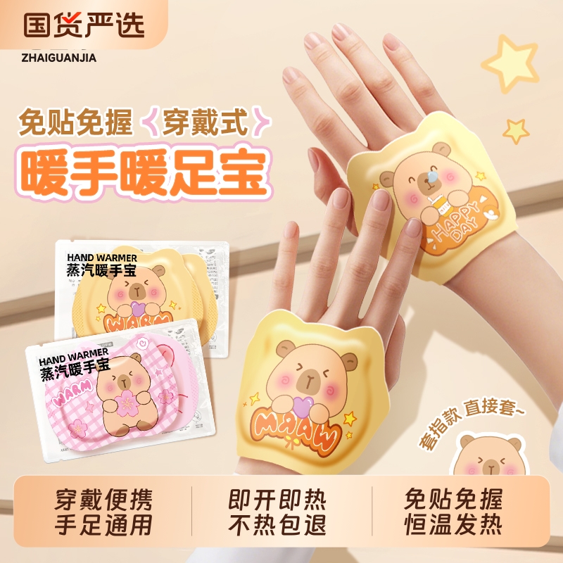 穿戴式自发热暖手宝新款学生手握指套可爱高颜值一次性免贴暖宝宝