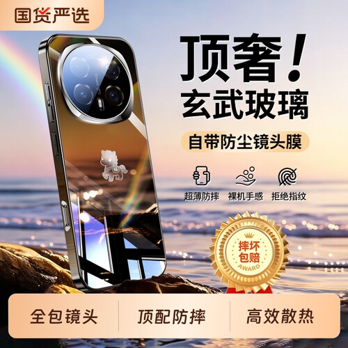 手机壳新款镜面玻璃全包防摔散热