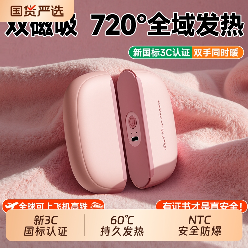 【新3C认证】暖手宝双磁吸2025新款充电款二合一分离手握式自发热学生女生礼物儿童便携式随身自发热圣诞