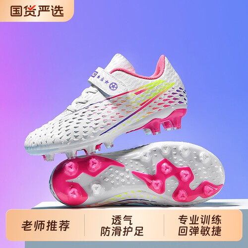 儿童AG长钉专业足球鞋