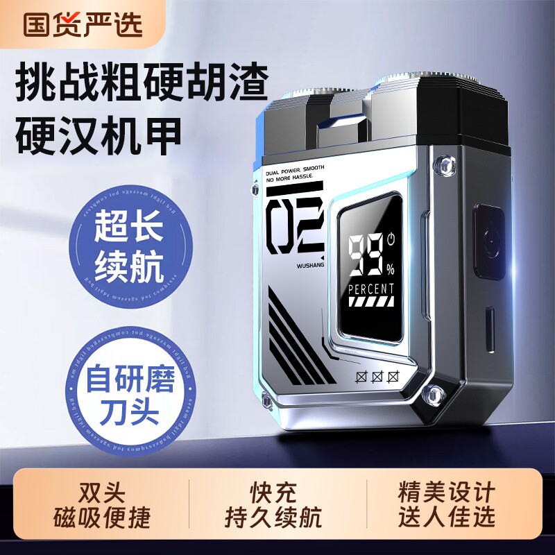 电动男士2026新款迷你便携剃须刀刮胡子刀片正品便携式磁吸充电
