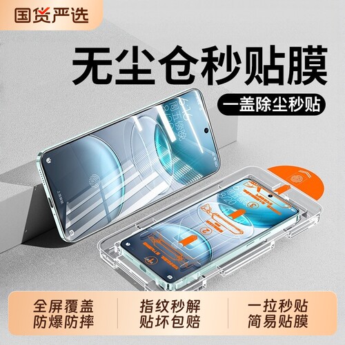 适用vivos60秒贴无尘仓钢化膜s50promini手机膜x300/x300ultra新款s20/s19y600pro防指纹x200s防摔抗蓝光防爆